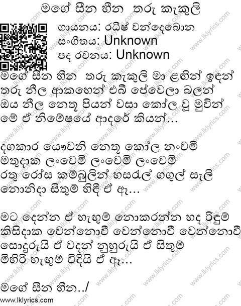 Mage Sihina Heena Tharu Kakuli Lyrics